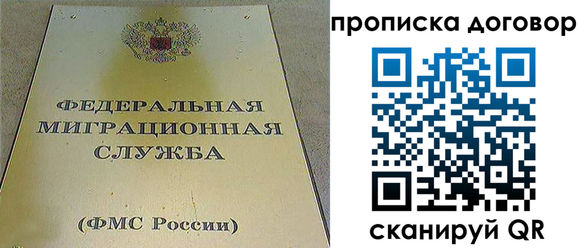 прописка паспорт в Коле