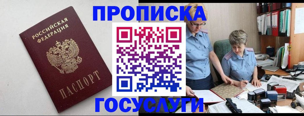 временная регистрация в квартире в Коле