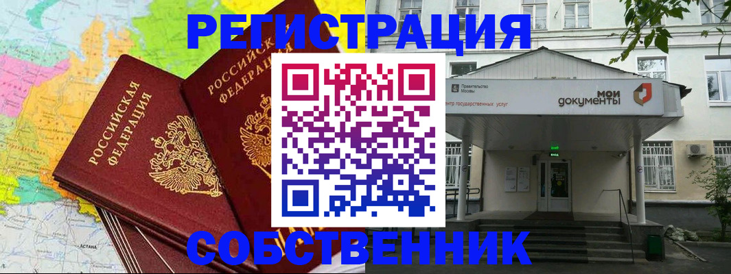 прописка штамп в Коле