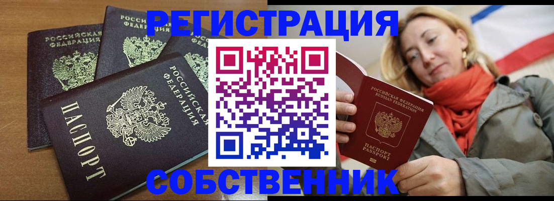 найти адрес прописки в Коле