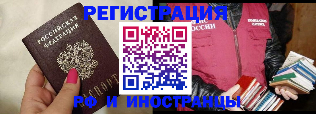 временная регистрация 2025 в Коле